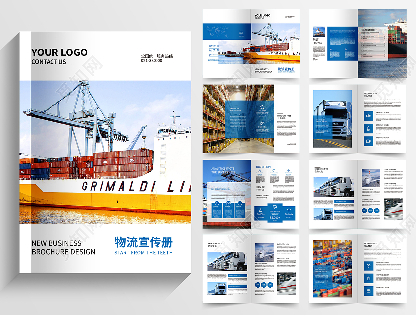 蓝色商务几何物流宣传手册整套画册物流画册