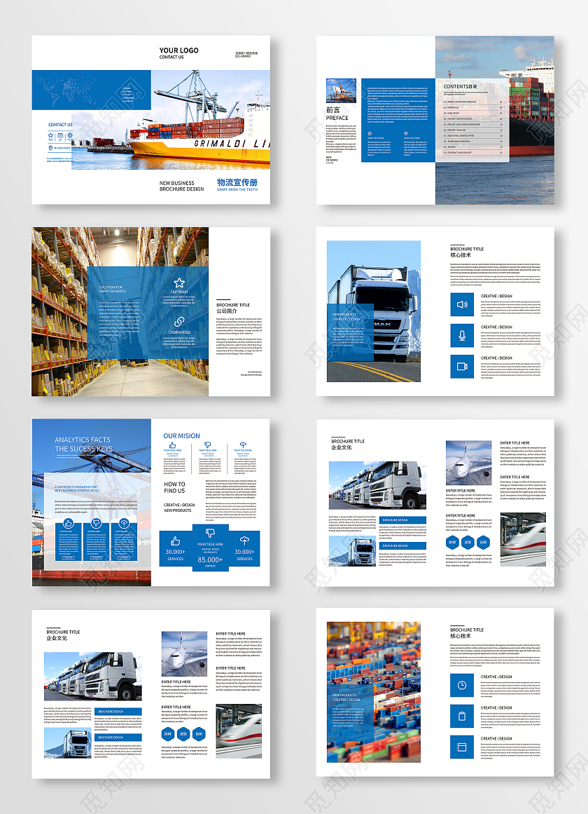 蓝色商务几何物流宣传手册整套画册物流画册
