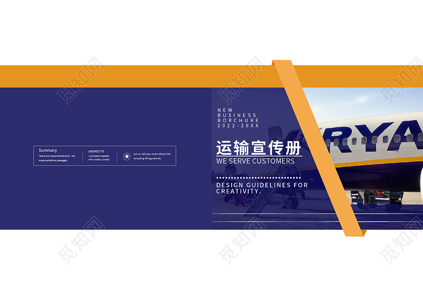 蓝紫色简约风运输宣传册创意封面设计物流画册