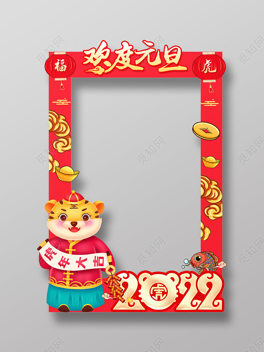 红色中国风国潮风格虎年大吉卡通老虎红色灯笼2022年拍照框元旦拍照框