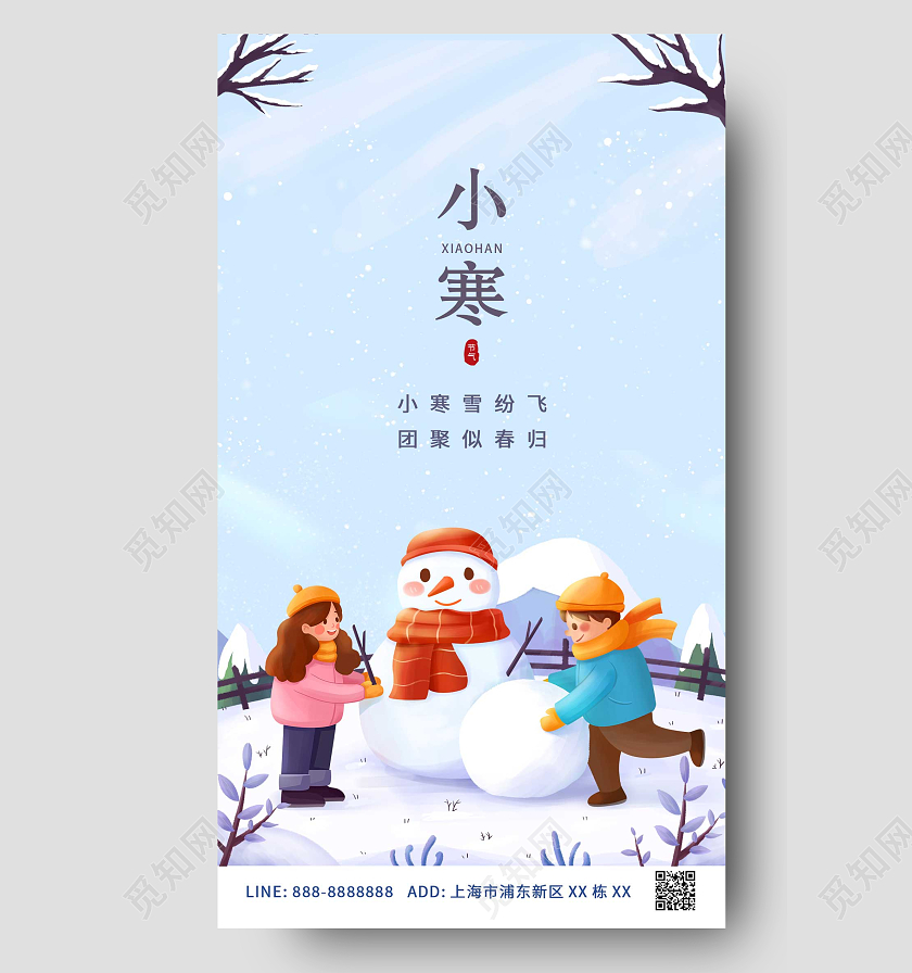 蓝色白色卡通小朋友堆雪人雪花雪球玩耍树枝i节气小寒ui