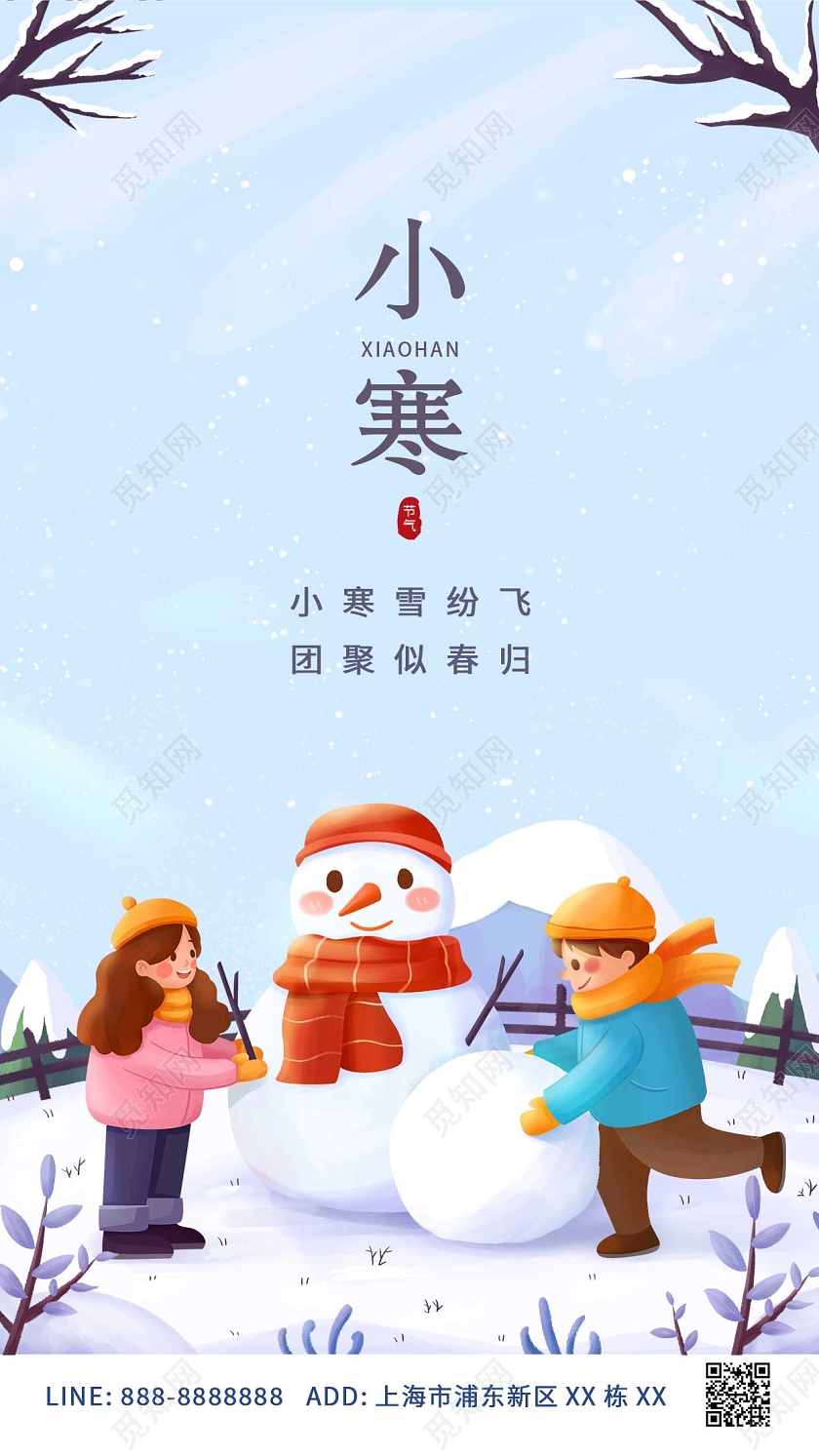 蓝色白色卡通小朋友堆雪人雪花雪球玩耍树枝i节气小寒ui