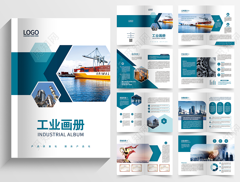 蓝色几何图形工业画册企业宣传画册工业画册整套工业画册宣传画册工业画册宣传画册整套
