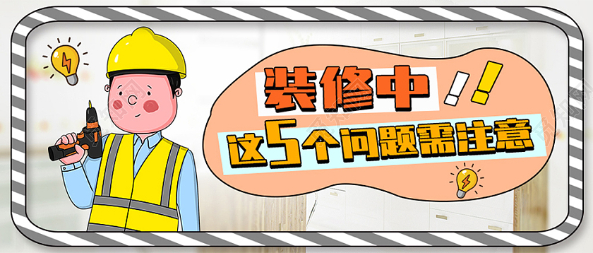 灰色简约装修家居微信公众号封面背景装修首图