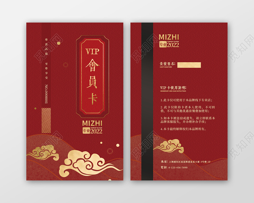 红色喜庆烫金祥云中国风质感会员卡