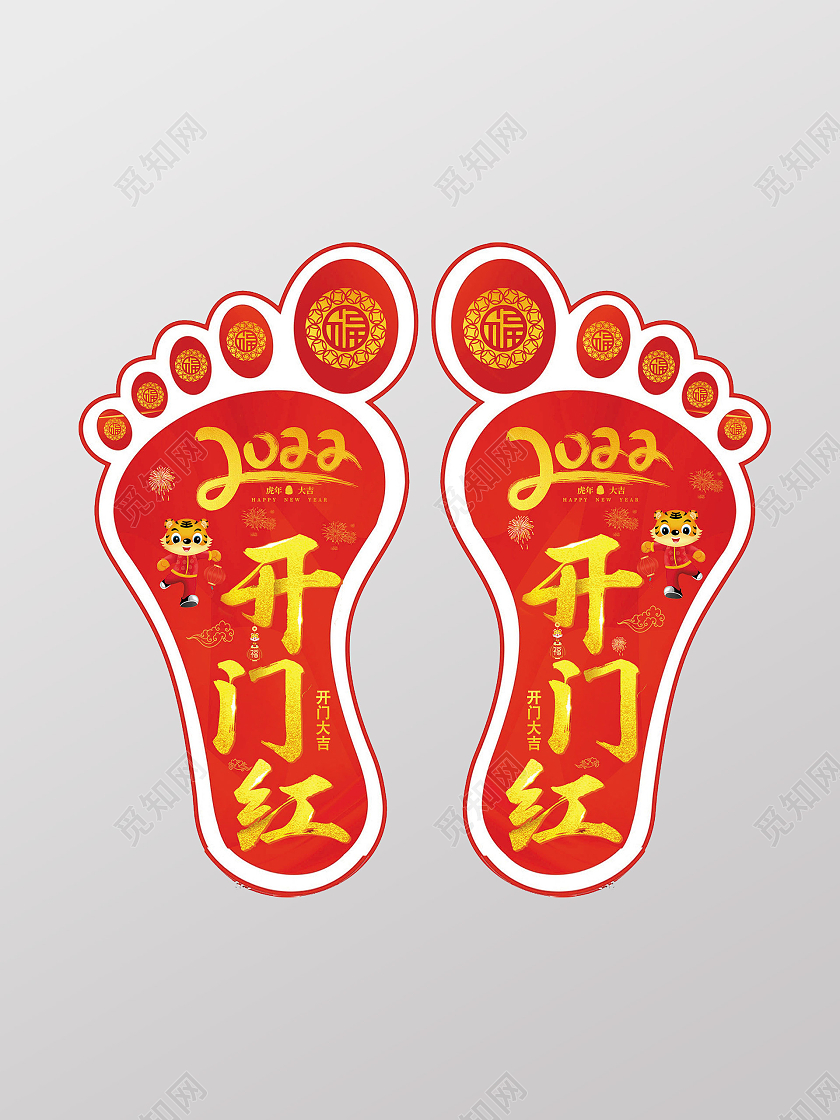 兔年地贴红色喜庆新年2022开门红2022虎年新年地贴开门红地贴