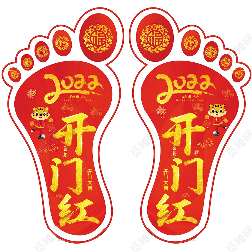 兔年地贴红色喜庆新年2022开门红2022虎年新年地贴开门红地贴