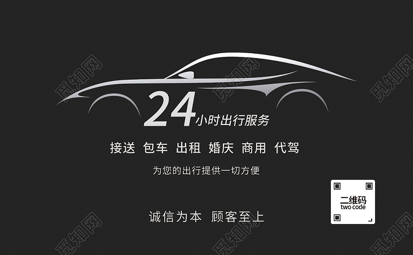 黑色简约汽车出租公司名片4S店车行驾校轮胎汽车美容维修洗车出租车名片