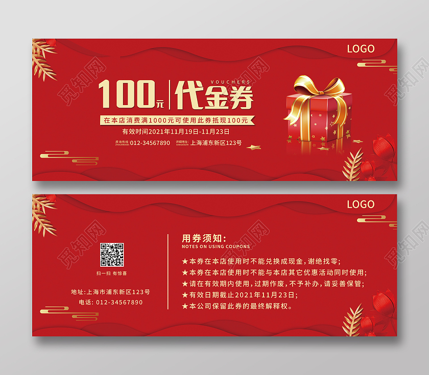 红色喜庆100元代金券代金券现金抵用券活动优惠券