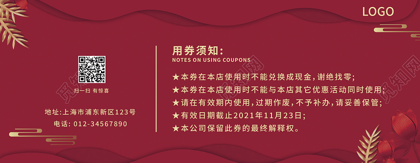 红色喜庆100元代金券代金券现金抵用券活动优惠券