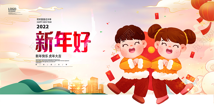 传统卡通2022虎年新年好新年新春展板设计