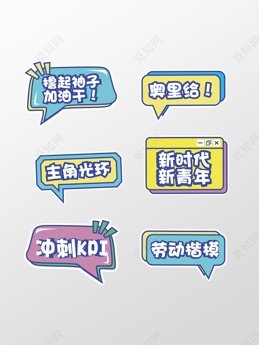 马卡龙可爱孟菲斯公司年会手举牌异形手举牌年会手举牌新年手举牌虎年手举牌