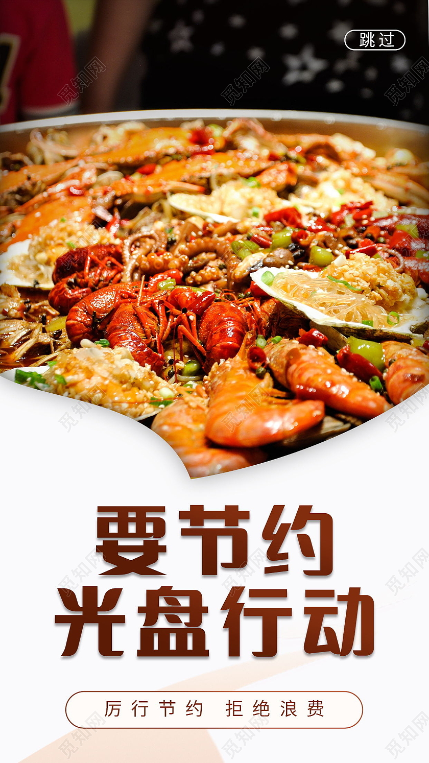 简约光盘行动珍惜粮食拒绝浪费微信公众号公益