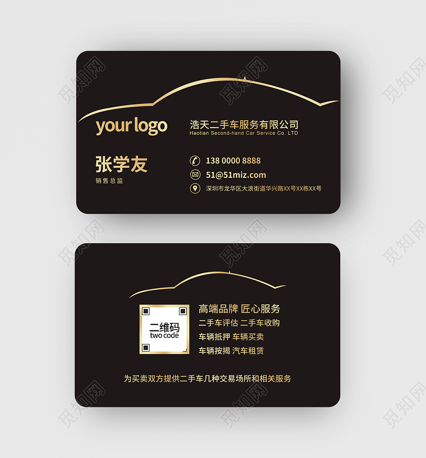 黑色烫金高档汽车出租公司名片4S店车行驾校轮胎汽车名片出租车名片