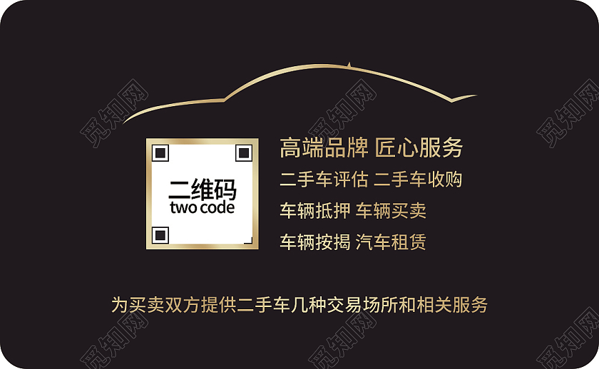 黑色烫金高档汽车出租公司名片4S店车行驾校轮胎汽车名片出租车名片