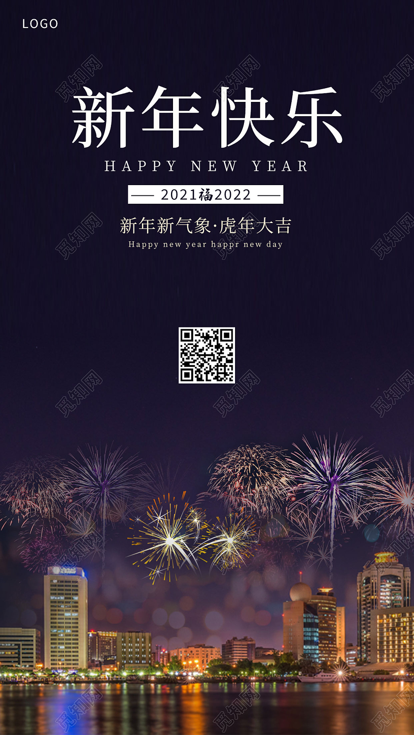 烟花夜景新年快乐房地产新年快乐海报深蓝色新年快乐新年快乐新年快乐2022年新年快乐