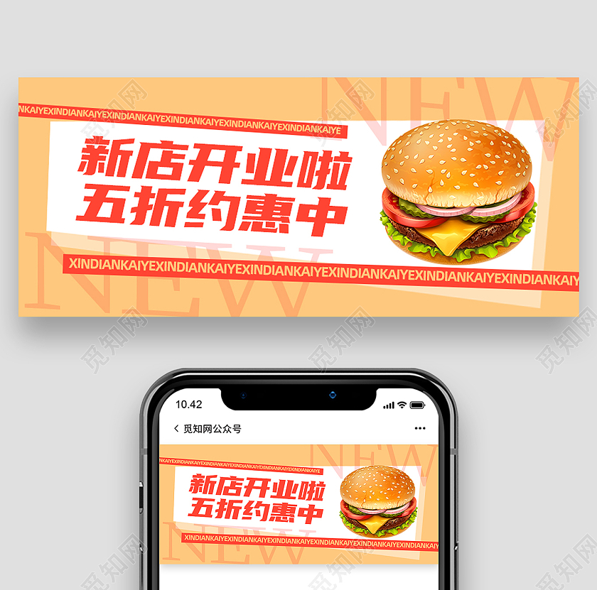 黄色简约新店开业啦五折约惠中开业首图