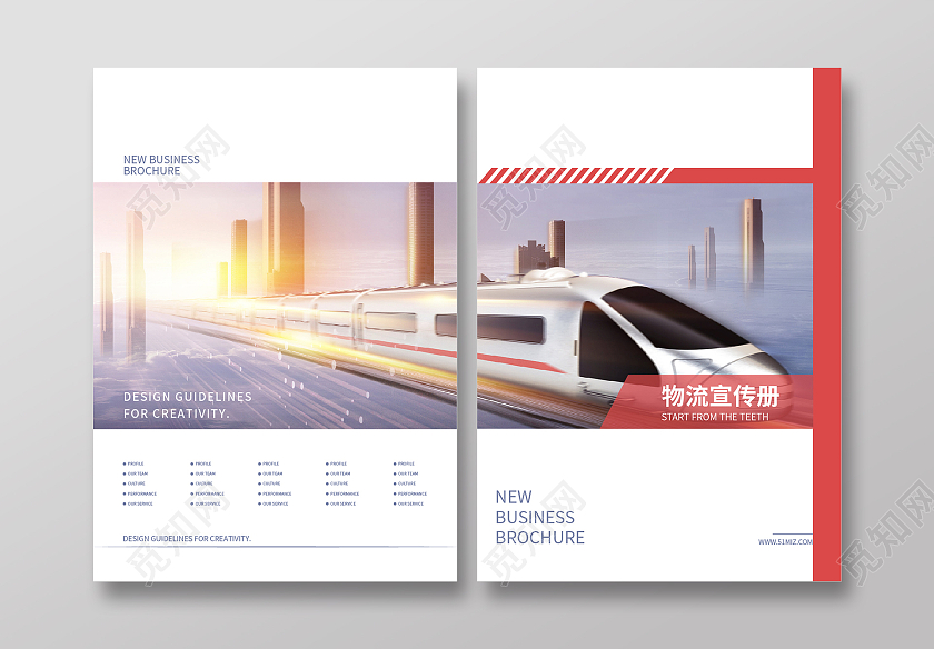 黄色简约风物流宣传册画册封面设计物流画册