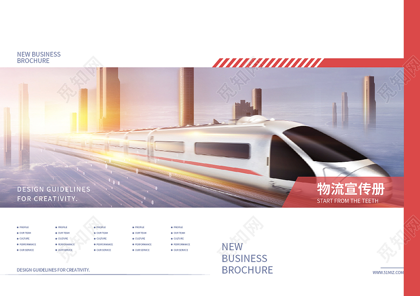 黄色简约风物流宣传册画册封面设计物流画册