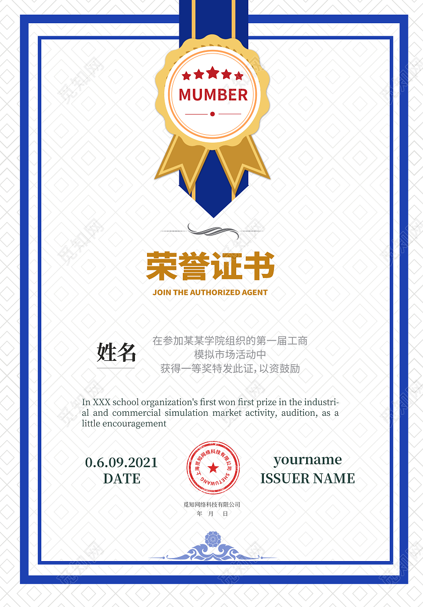 红色简约风荣誉证书简约大气荣誉证书证书设计