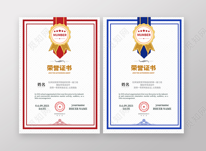 红色简约风荣誉证书简约大气荣誉证书证书设计