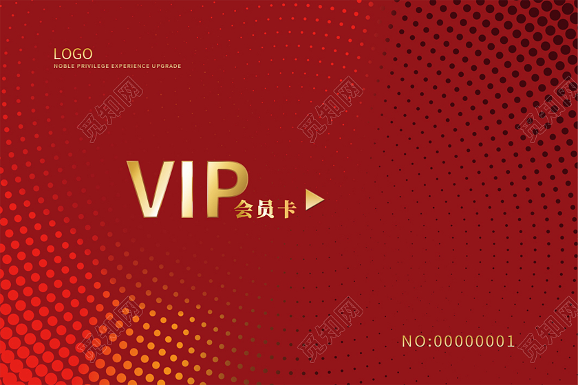 红色波点渐变质感会员卡贵宾卡横版2张