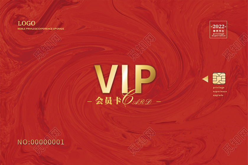 红色流体鎏金质感会员卡贵宾卡横版2张