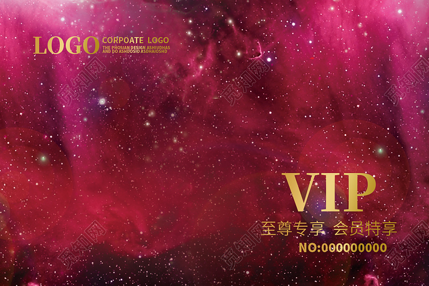 红色星空星际质感VIP质感会员卡高档会员卡尊宾卡