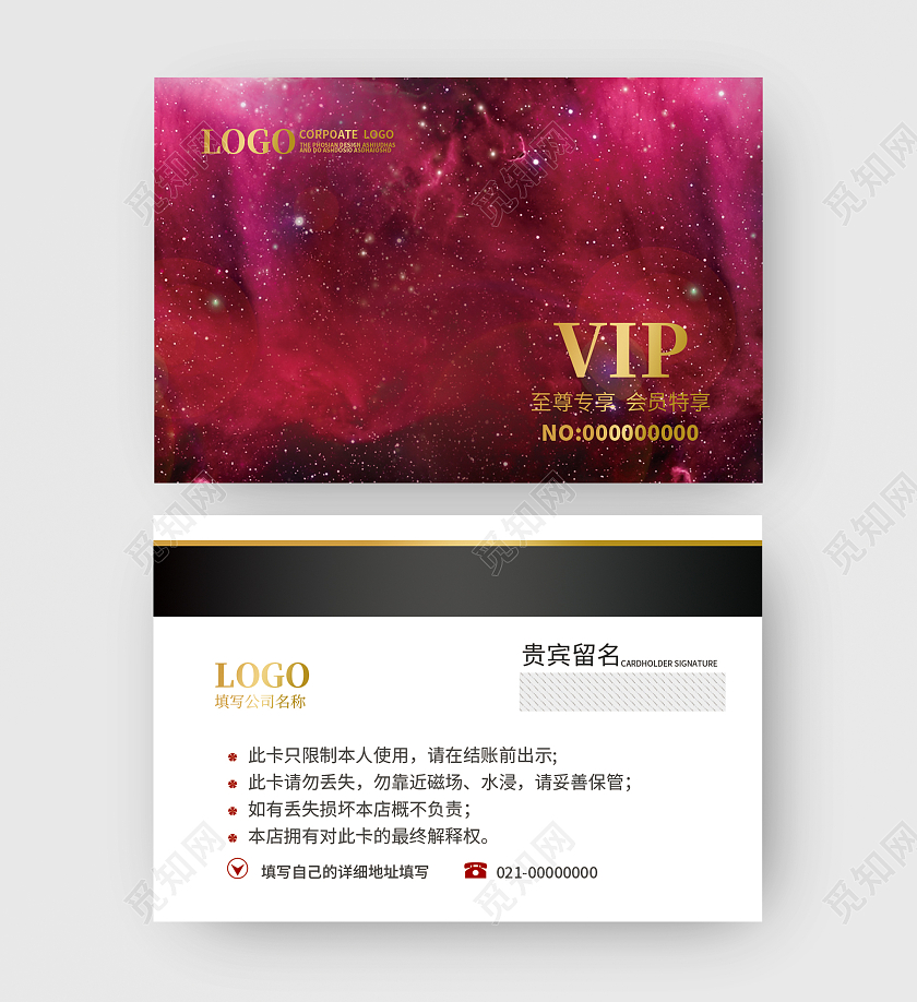 红色星空星际质感VIP质感会员卡高档会员卡尊宾卡