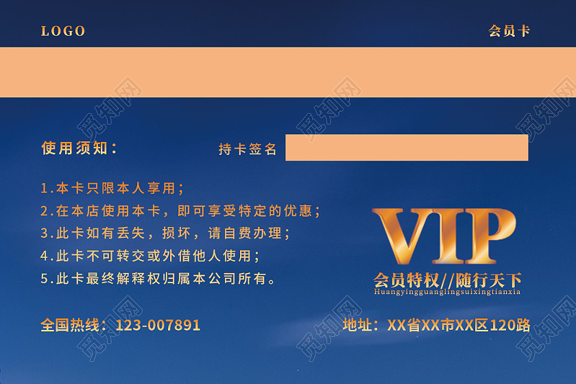 实景图简约环游精品VIP优惠会员卡旅游会员卡