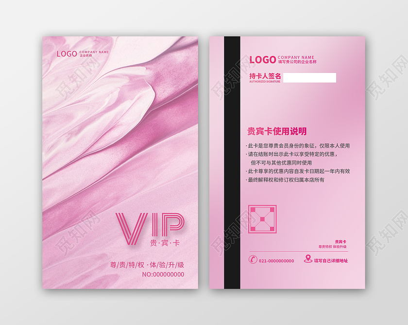 流体粉艺术高档VIP会员卡贵宾卡质感会员卡