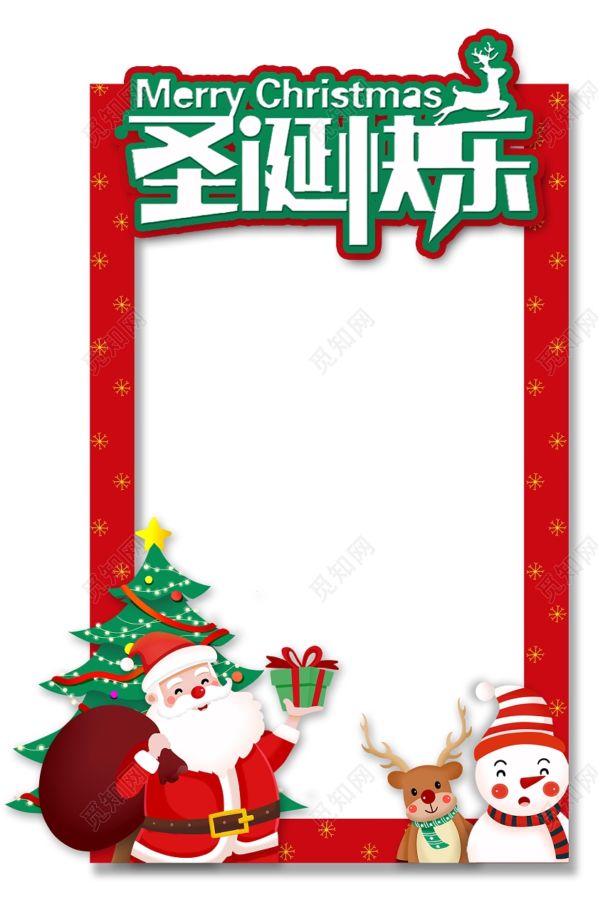 红色绿色卡通创意简约圣诞快乐拍照框圣诞拍照框