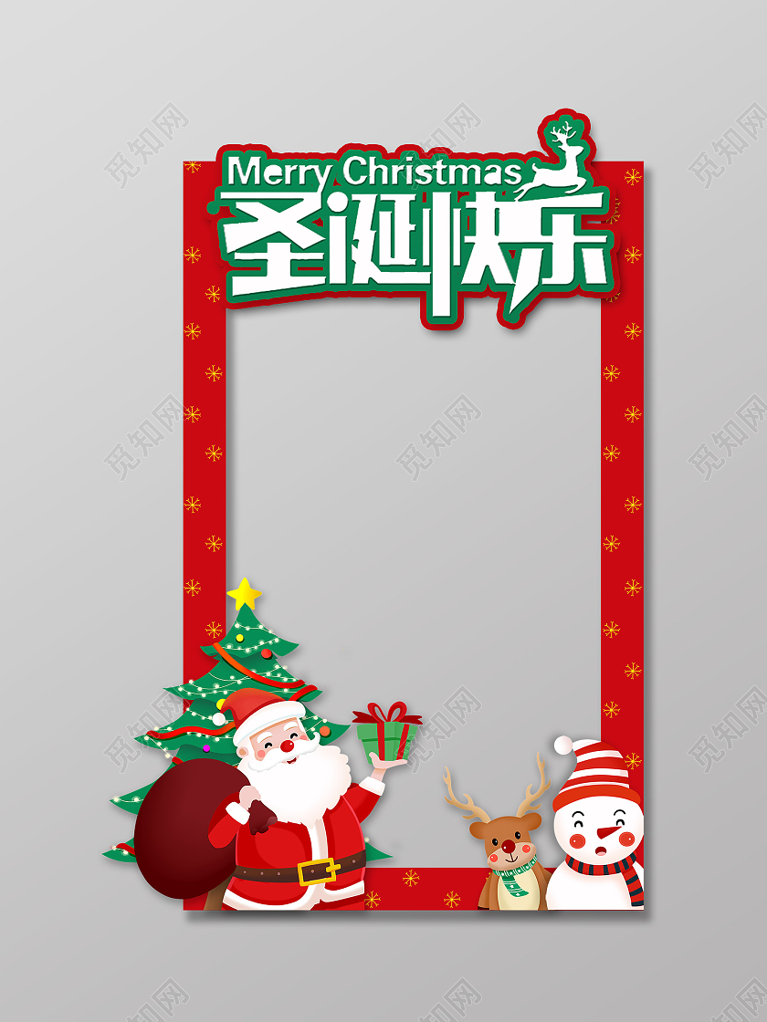 红色绿色卡通创意简约圣诞快乐拍照框圣诞拍照框