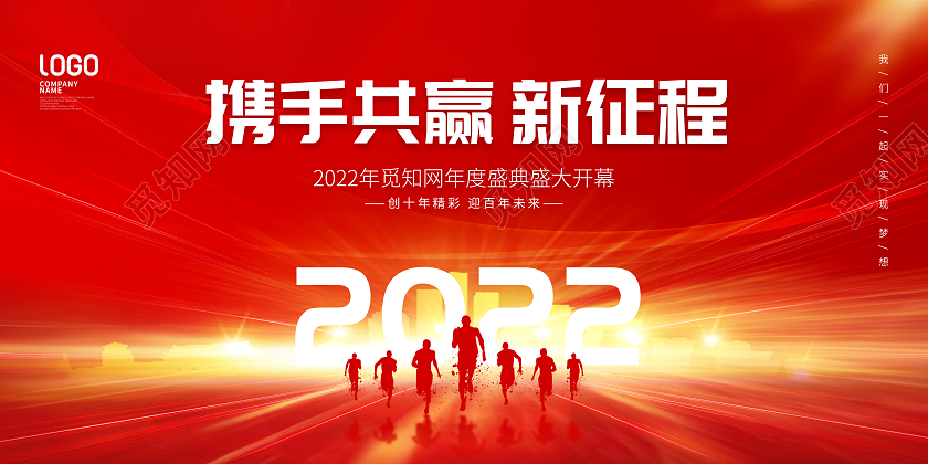 简约风科技风2022年年度盛典宣传展板2022年会