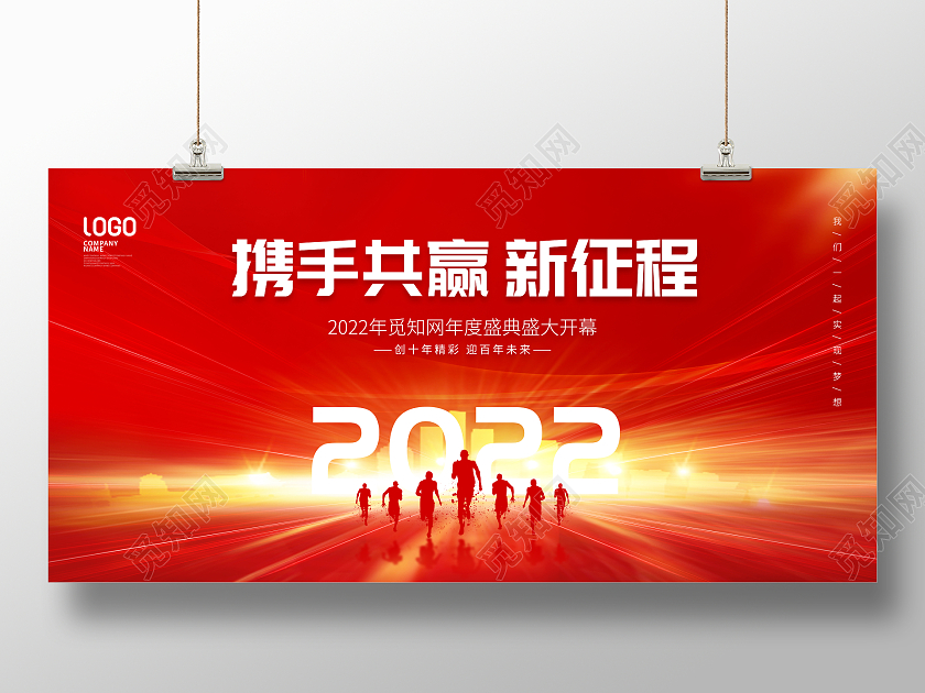 简约风科技风2022年年度盛典宣传展板2022年会