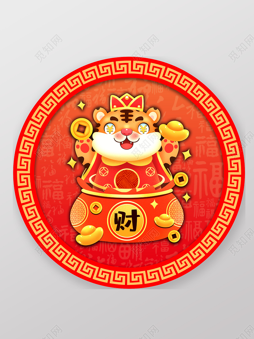 2022红色喜庆虎年大吉福字春节元素地贴开门红地贴