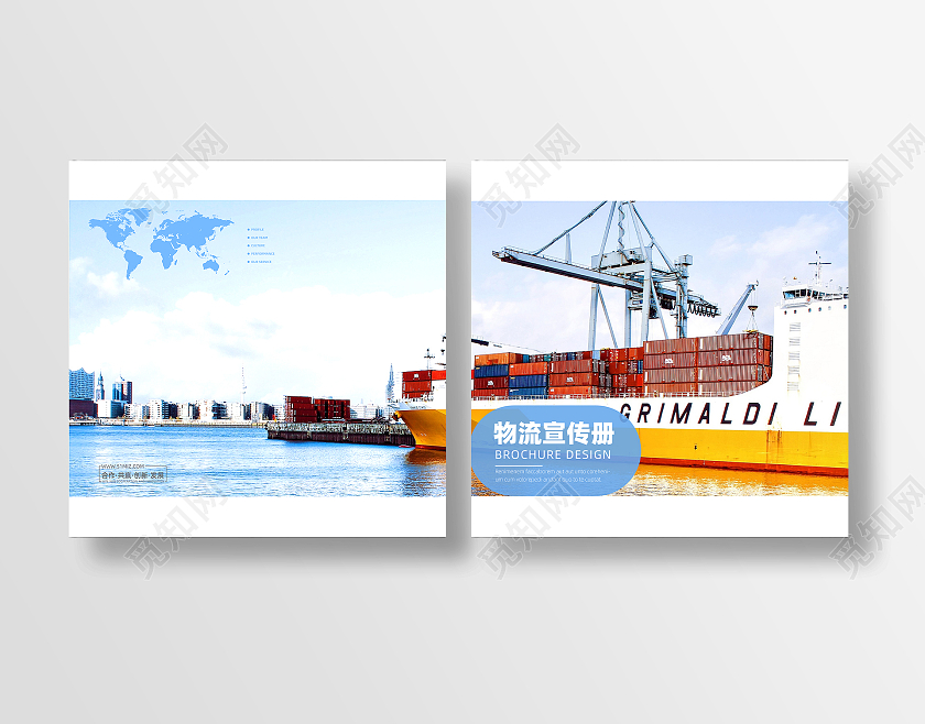 浅色简约风物流宣传册画册封面设计物流画册