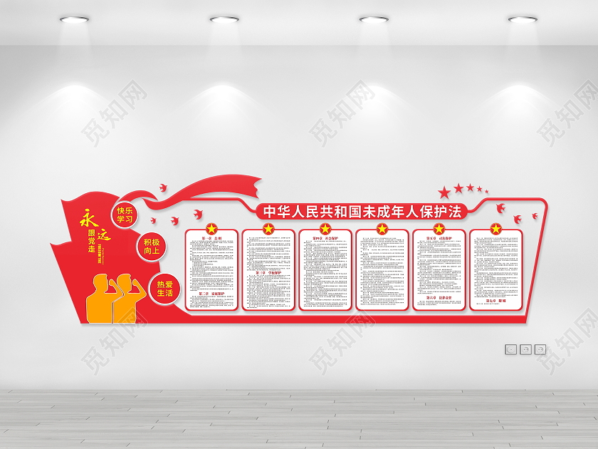 红色大气中华人民共和国未成年人保护法文化墙未成年人保护法宣传栏