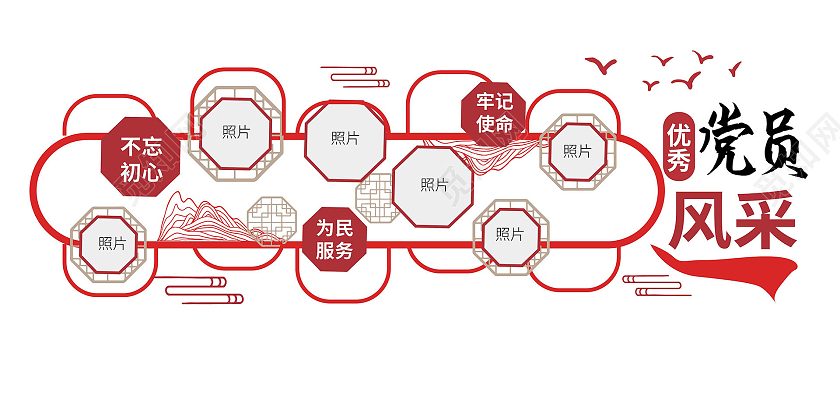 深红色中国风大气创意优秀党员风采文化墙设计优秀党员文化墙