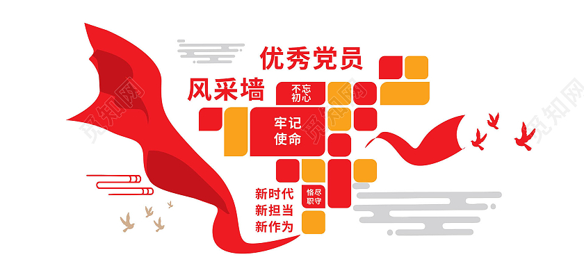 红黄色创意大气优秀党员风采文化墙设计优秀党员文化墙