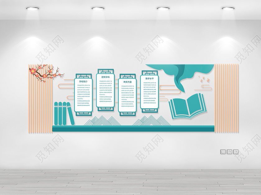 蓝色创意中国风校园文化宣传文化墙设计创意校园文化墙