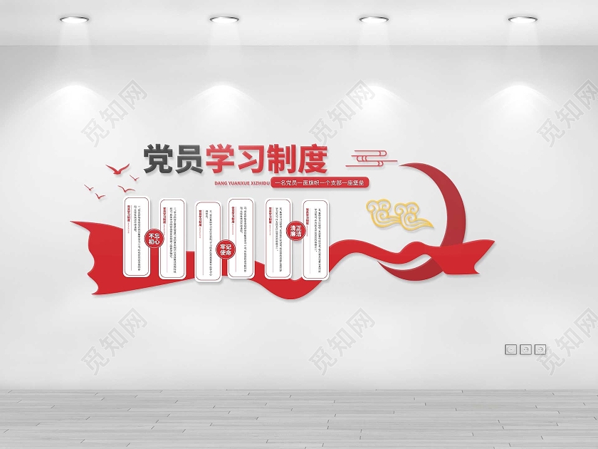 红色创意大气党员学习制度文化墙设计