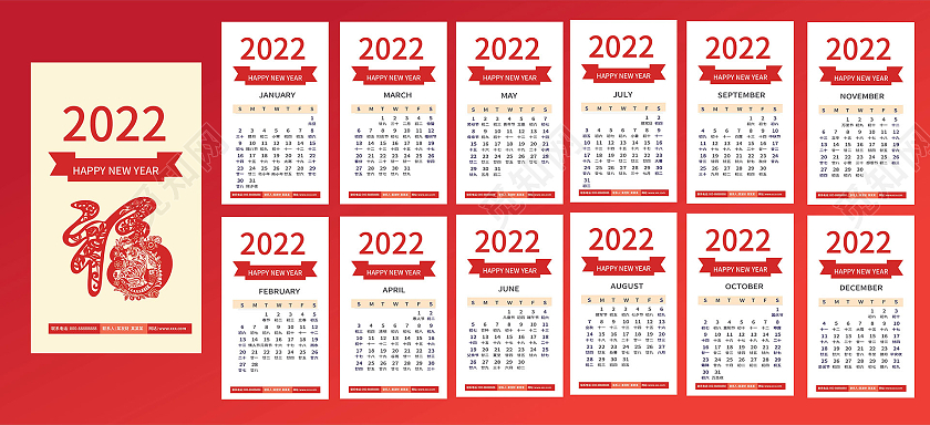 浅蓝色创意2022年台历挂历整套设计2022台历