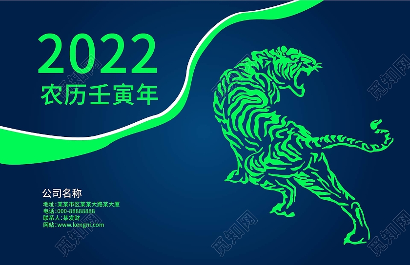 深蓝色简洁大气2022日历台历设计2022台历