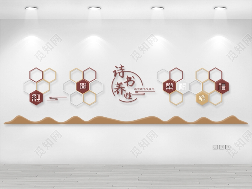 文化墙中国风复古诗书养性校园文化墙校园文化创意校园文化墙
