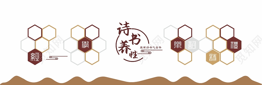 文化墙中国风复古诗书养性校园文化墙校园文化创意校园文化墙