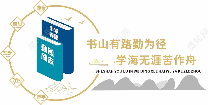 文化墙中国风复古校园文化墙校园文化创意校园文化墙