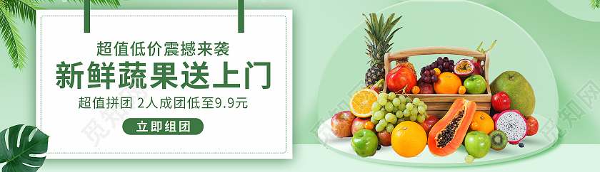 简约大气绿色新鲜蔬果送上门蔬菜banner