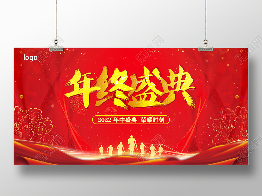 红色简约光效年终盛典2021年终盛典展板