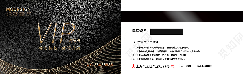 黑色简约凹凸质感纹理VIP会员卡高档名片质感会员卡
